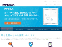 Tablet Screenshot of imperva.jp
